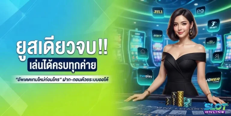สล็อต ฝาก วอ เลท