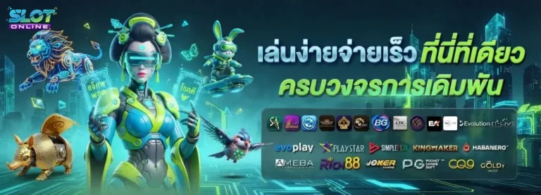 สล็อตฝากรับโปรโมชั่น เข้าสู่ระบบ